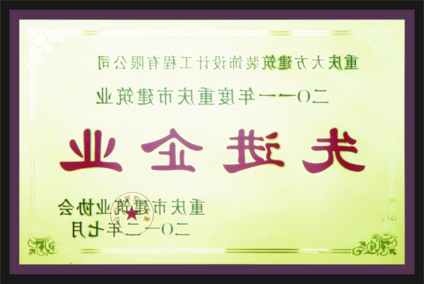 <a href='http://7jfa.tamilfolksongs.com'>全网十大靠谱网投网上十大正规赌网址</a>先进企业